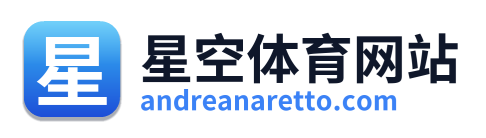 星空体育网站